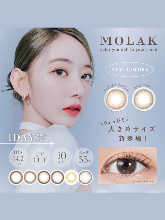 2.25～-4.00]宮脇咲良プロデュース MOLAK モラク / カラコン 【1day/14.2mm】の通販はdazzystore(デイジーストア)  (xd90827)