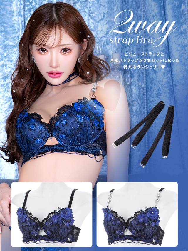 『プリンセス♡ローズ×ブルー』3点セット♪現品のみ★ 明日花キララプロデュース/WhipBunny】Princess Ivy Rose Bra&Shorts