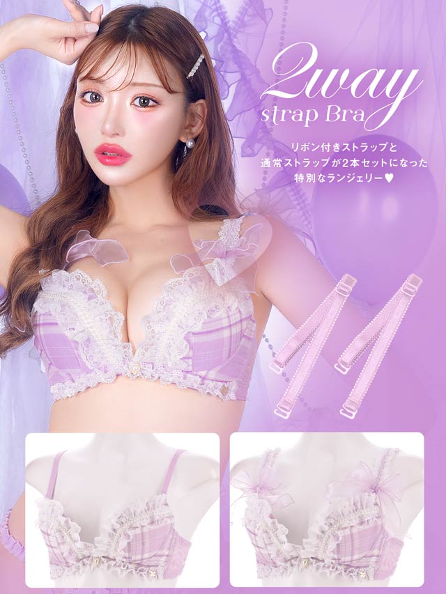 DPシリーズキラ纏め 明日花キララプロデュース/WhipBunny】Dolly Tartan Check Bra&Shorts