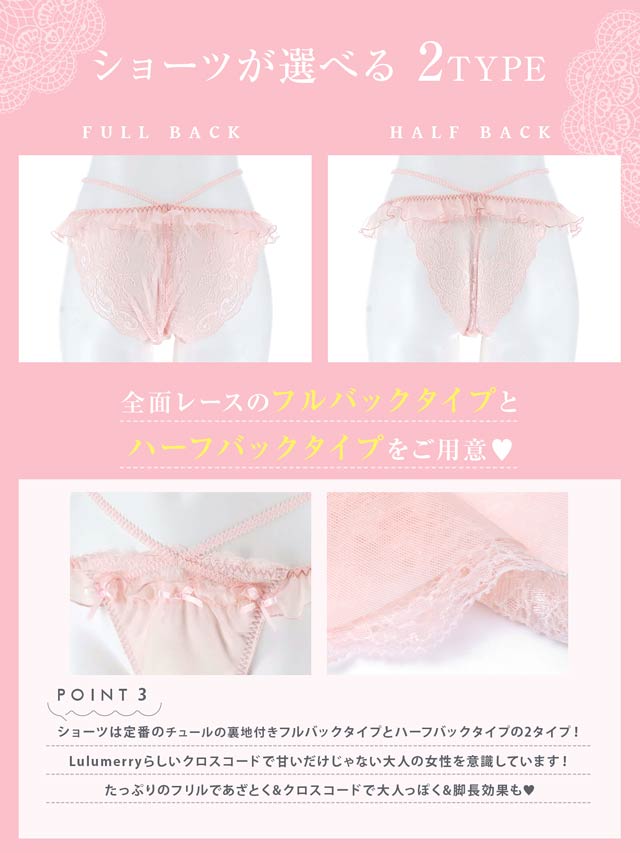 YouTuber流那プロデュース/Lulumerry】エンジェルフリル 盛りもっと