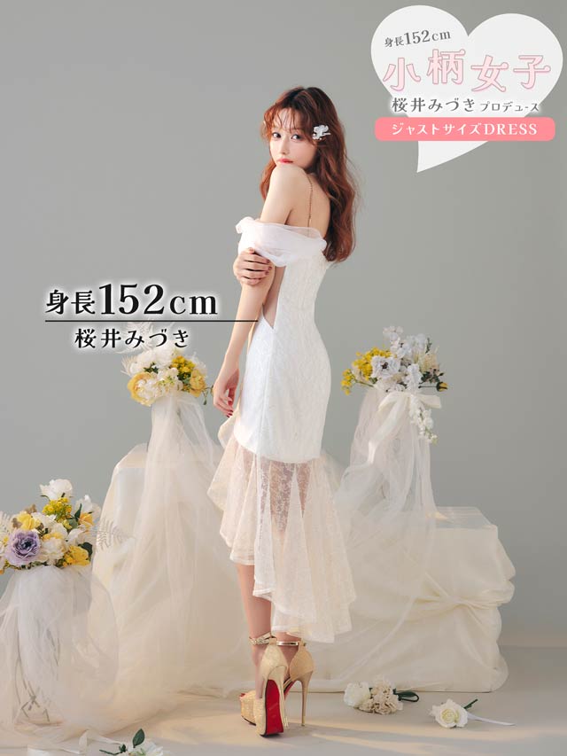 累計1100枚以上販売】[桜井みづき着用☆小さめサイズ]盛れる!可愛い