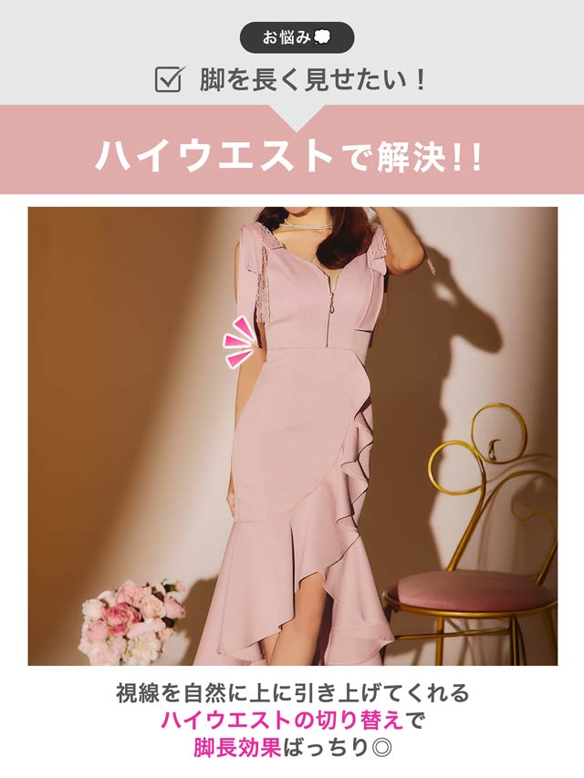 桜井みづき着用]フィッシュテールが上品エレガントマーメイド膝丈