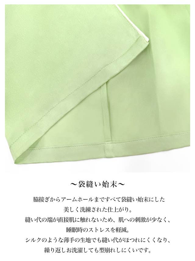 Mivera＆/みゆうプロデュース】Silk Grace Pajamas シルクグレース