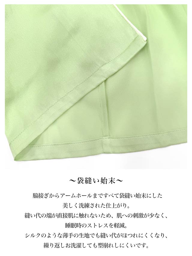 Mivera＆/みゆうプロデュース】Silk Grace Pajamas シルクグレース