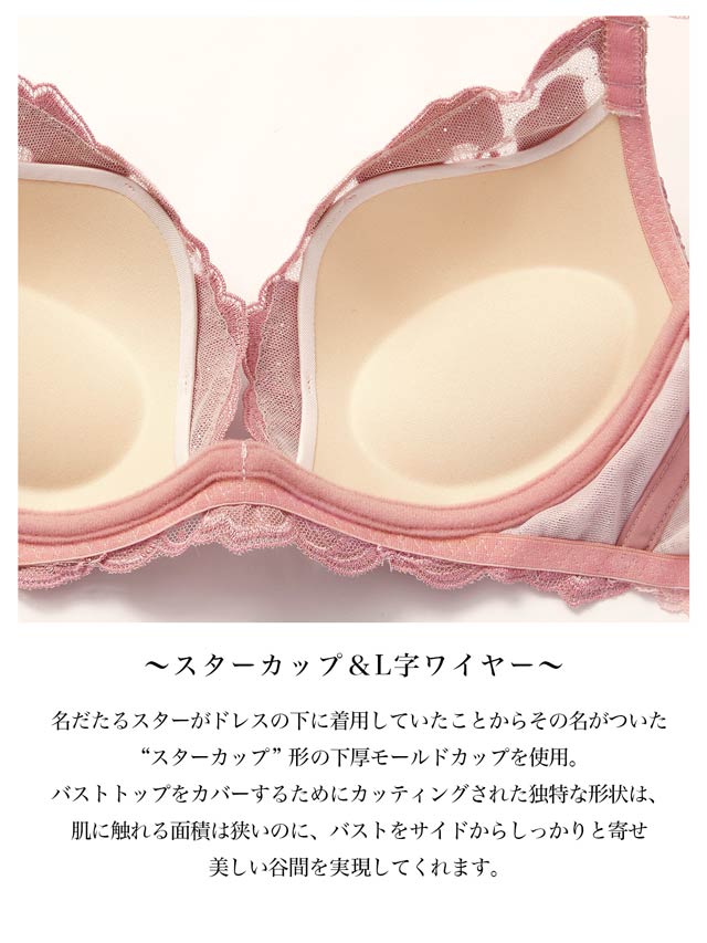 1/14新作!【Mivera＆/みゆうプロデュース】Oriental Blossom Bra