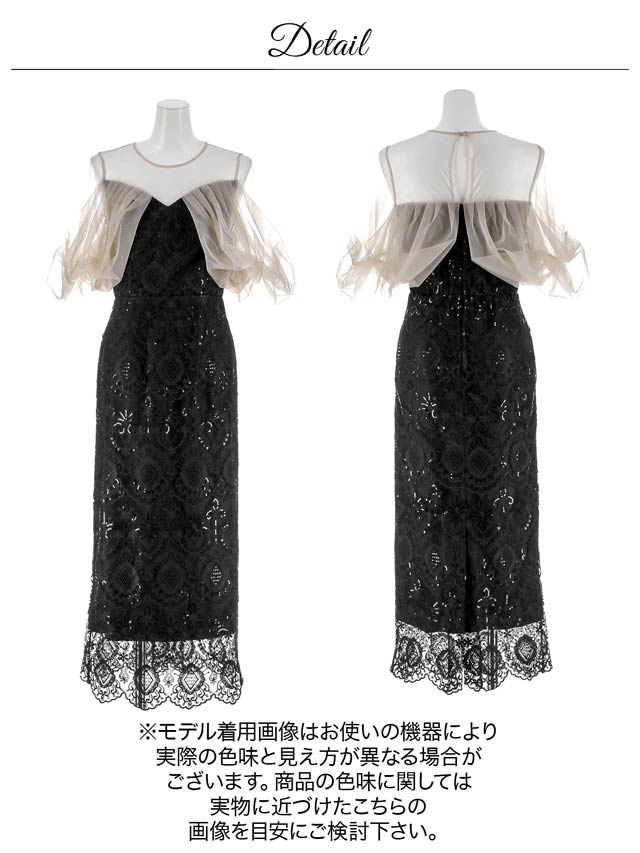 darial】offsholder lace dress / オフショルダーレースドレス[SM/2