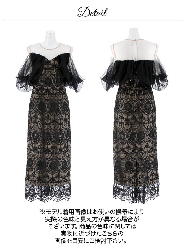 darial】offsholder lace dress / オフショルダーレースドレス[SM/2