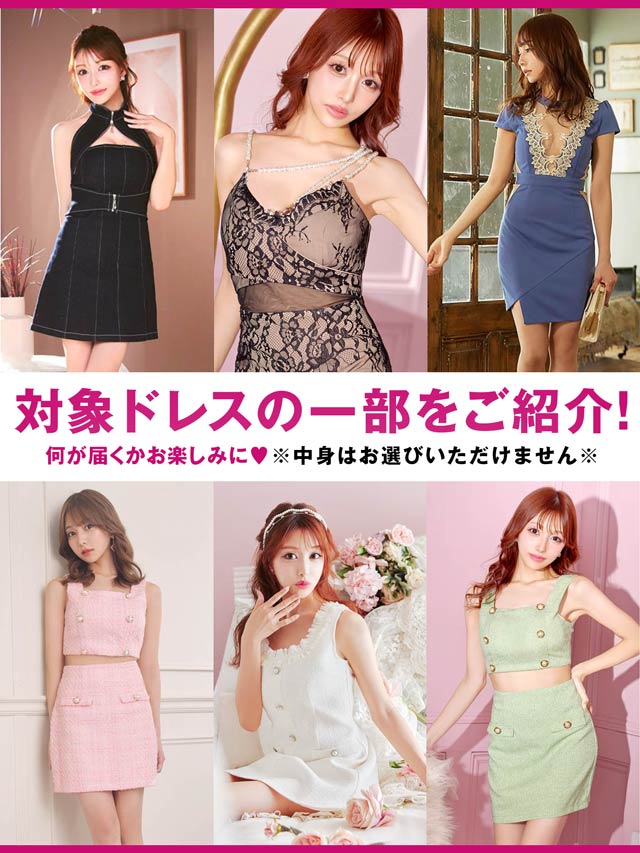 約8000円お得☆]人気キャバ嬢桜井みづきプロデュースブランド「[Petit