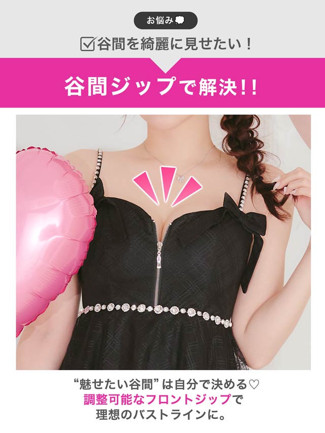 わずか日で完売！えちあまチェックリボン×輝くビジュー胸元ジップA