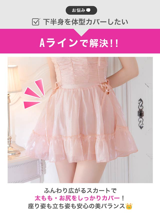 シフォン生地×ビジューカットアウト♪あざと肌魅せAラインセットアップ