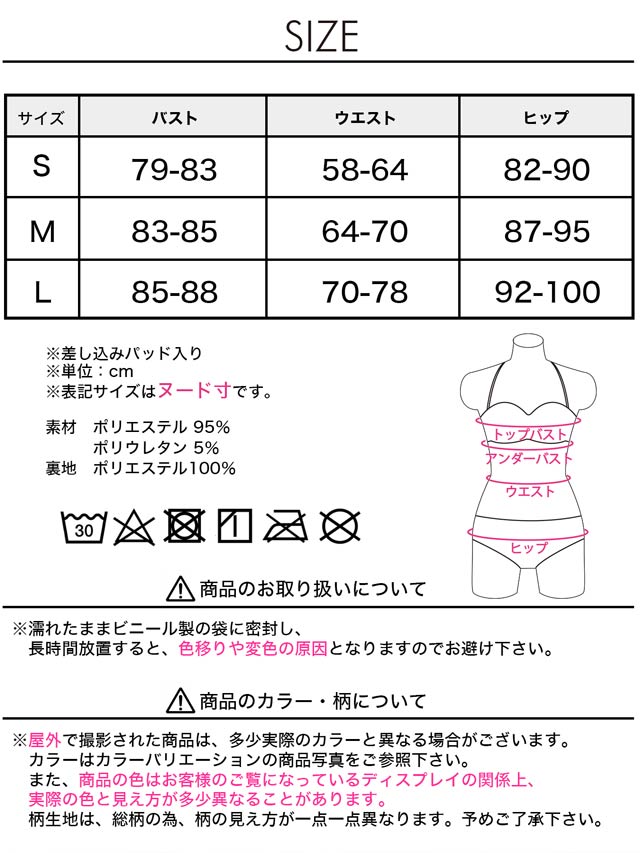 dazzyオリジナル フラワープリントフリルビスチェビキニ/水着【dazzy