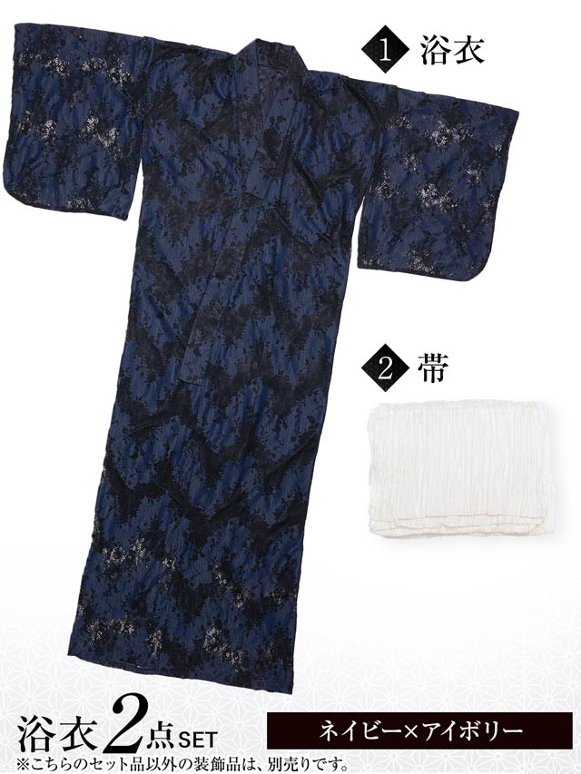2点SET]dazzyオリジナル配色透かしレース浴衣【YUKATA by dazzy 2025