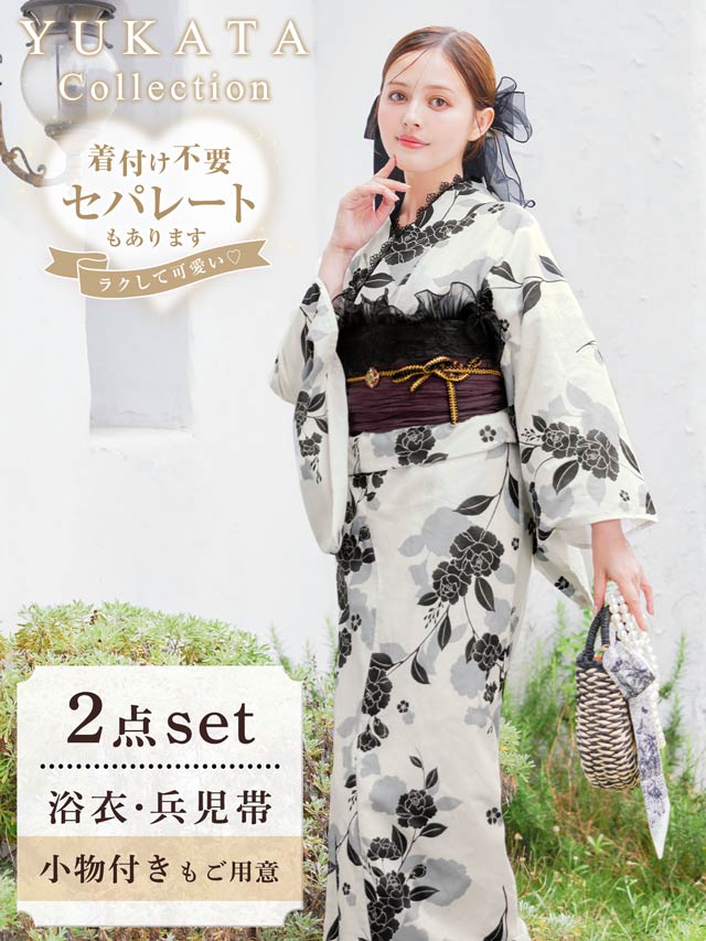 2点SET][鈴木ユリア(baby)着用]モノトーン牡丹柄浴衣【YUKATA by dazzy