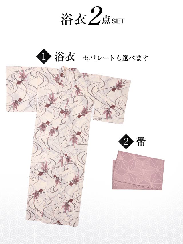 2点SET]ナチュラルダスティー金魚柄浴衣【YUKATA by dazzy 2026