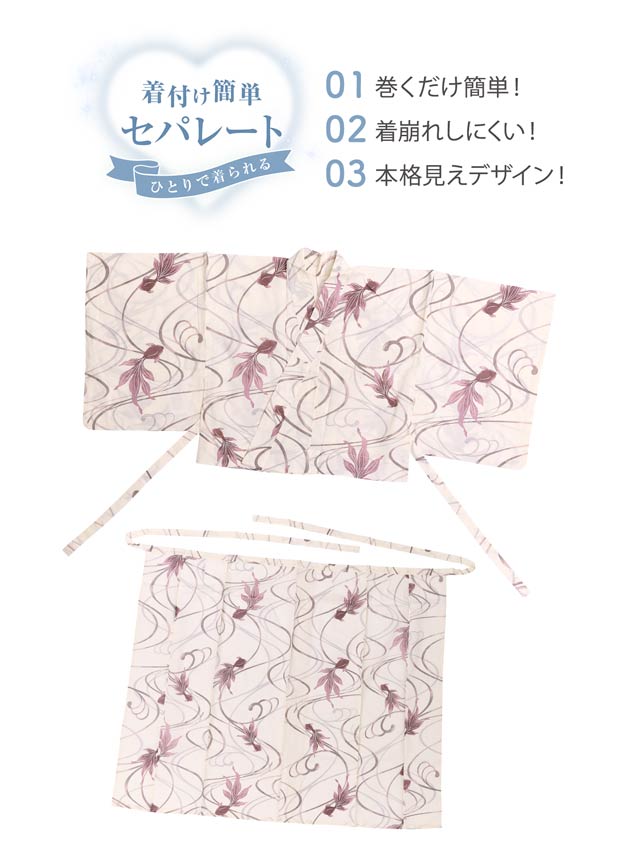 2点SET]ナチュラルダスティー金魚柄浴衣【YUKATA by dazzy 2026