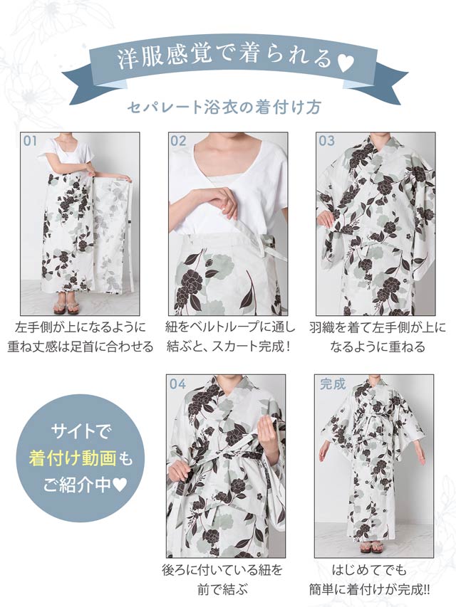 2点SET]ナチュラルダスティー金魚柄浴衣【YUKATA by dazzy 2026