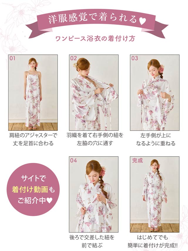 DAZZY 2way ワンピース浴衣 3点セット ワンピース浴衣][3点SET][2way] 紺色淡黄花柄浴衣【2026年新作/YUKATA