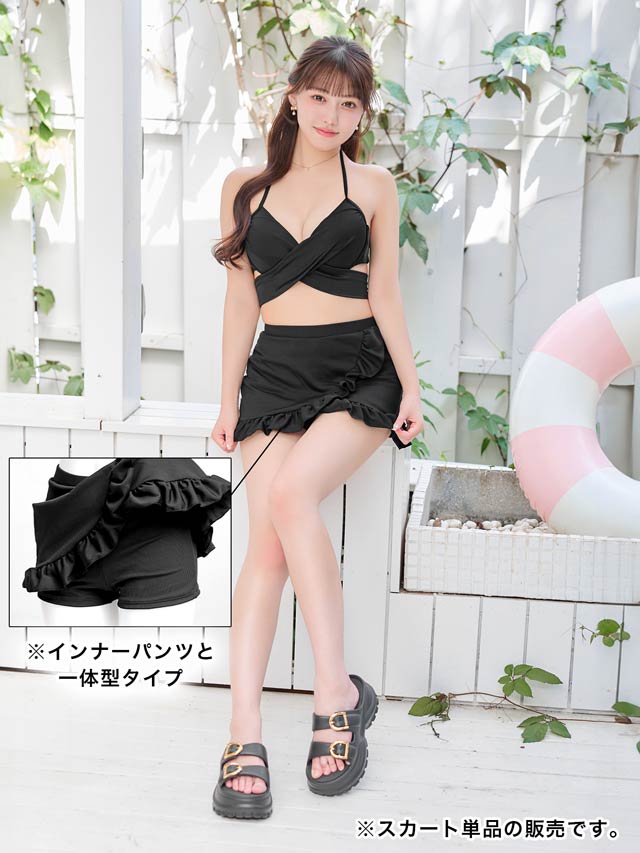 単品]カシュクールフリルスカート/水着【dazzy beach/2026ビキニ】の