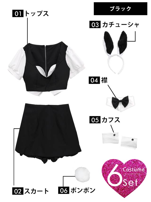 6点SET]バニーガールサンタコスチューム【2025サンタ/コスプレ】の通販