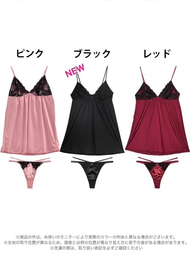 サテンflowerレースベビードールの通販はdazzystore(デイジーストア)