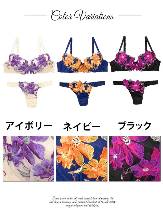 LOVISTY】VIVID花柄刺繍ブラジャー&Tバック/SEXYの通販はdazzystore