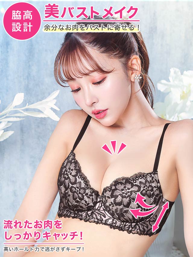 三上悠亜着用】【EFサイズ】ブルームリッチエンブロイダリー育乳脇高 