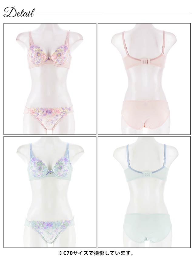 カラフルフラワーエンブロイダリー育乳ブラジャー&フルバックショーツ