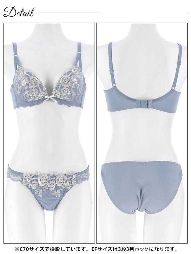 EFサイズ】ダスティフローラルレース育乳ブラジャー&フルバック