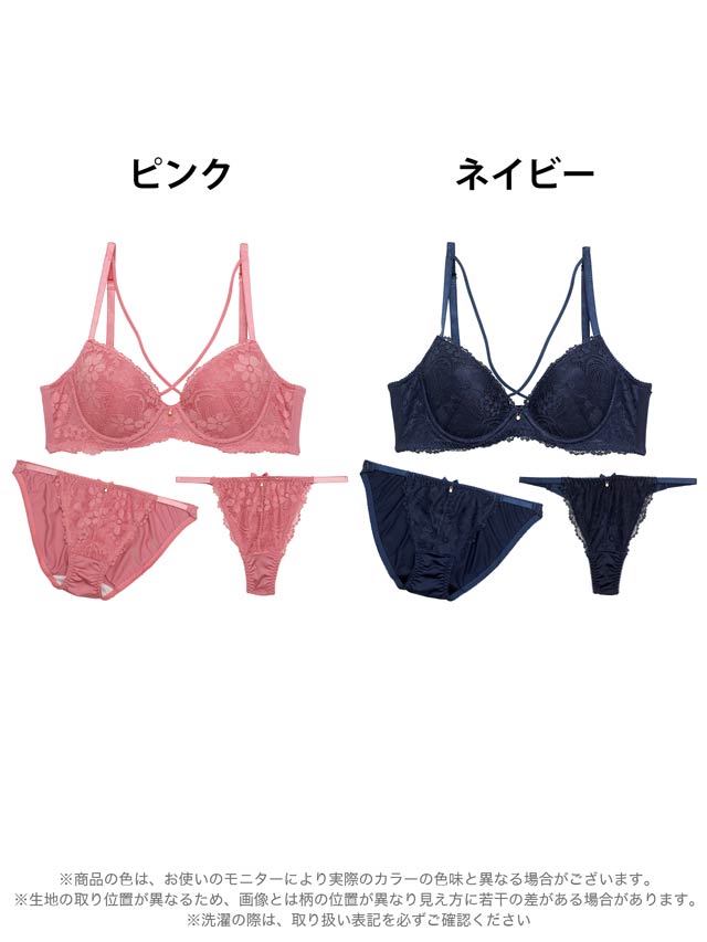 3点セット】オールフラワーレーシィクロス育乳ブラジャー&フルバック&T