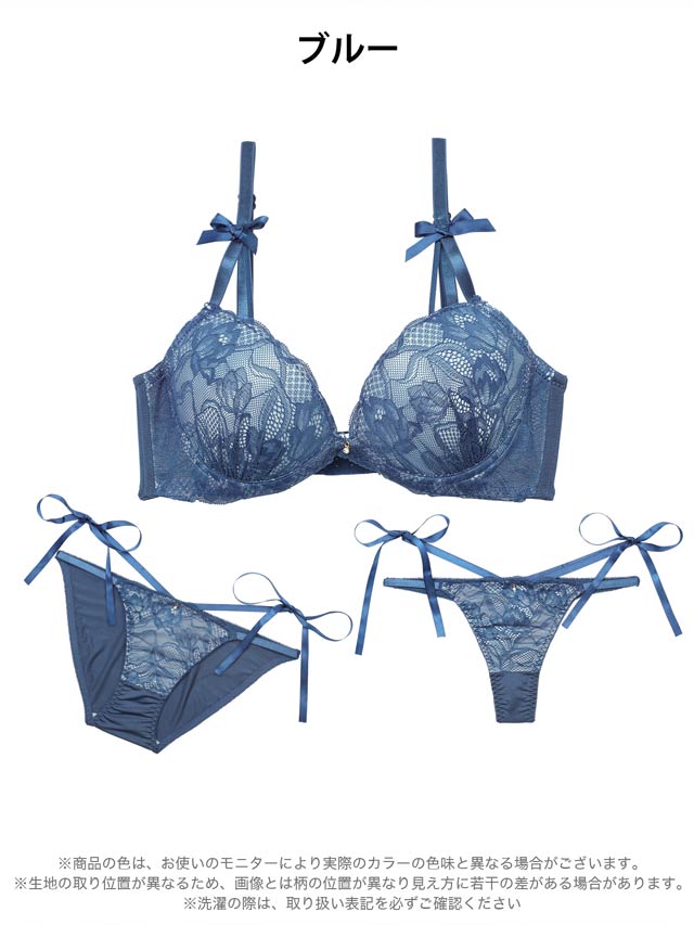 riechibabyblueさん専用 三上悠亜着用】【3点セット】【GHIサイズ】エトワールリボンレース育乳
