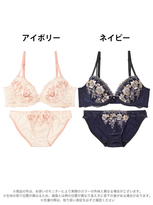 プレシャスフルールエンブロイダリー育乳ブラジャー&フルバック