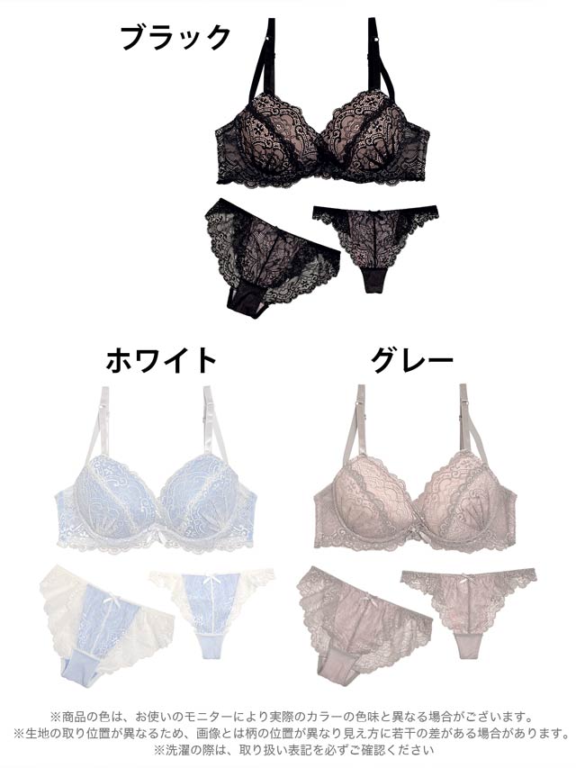 三上悠亜着用】【3点セット】ヌーディ総レースブラジャー＆バック透け