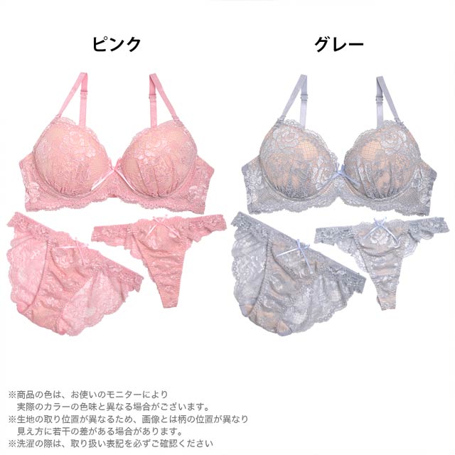 3点セット】ヌーディー総レースブラジャー＆フルバック＆Tバック