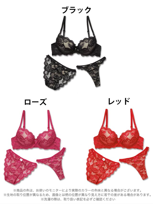 3点セット】ヌーディーレースブラジャー&フルバックショーツ&Tバック
