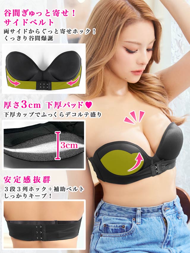 ノンワイヤー】ストラップレスチューブトップブラジャー単品の通販は