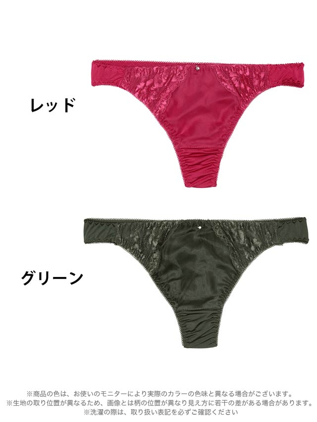 Tバック】シックサテンレースTバックショーツ単品の通販はdazzystore