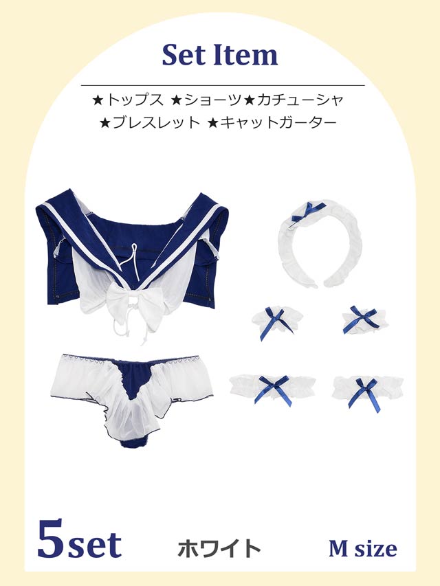 5点SET】フリルマリンセーラーSEXYコスプレランジェリーの通販は