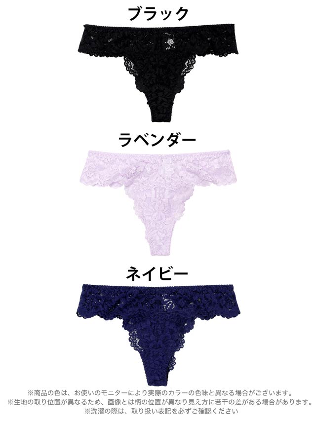Tバック】フルールシアー総レースTバックショーツ単品の通販は