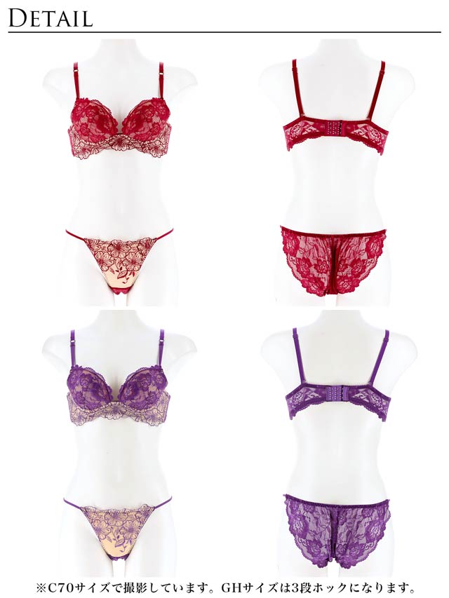 Reinest】SEXYレース花柄ブラジャー&バック透けフルバックショーツ 
