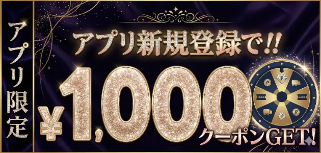 毎日クーポン当たる