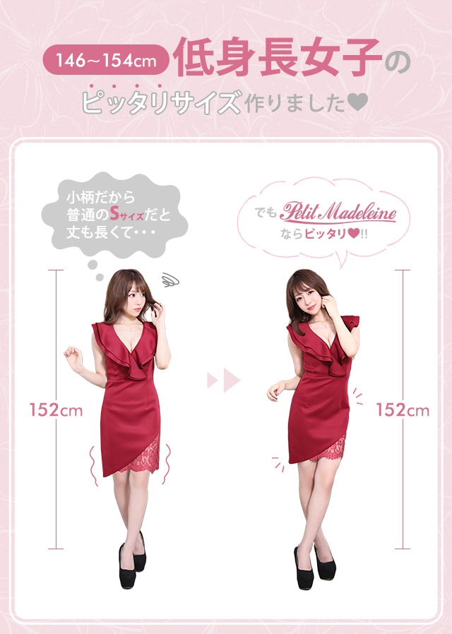 Petit Madeleine Sサイズ女性のためのドレス