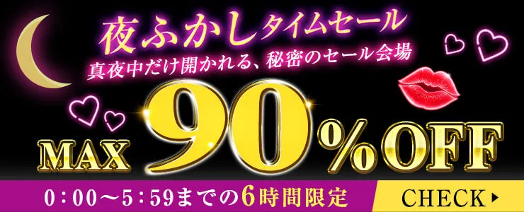 3点1.5万円セール