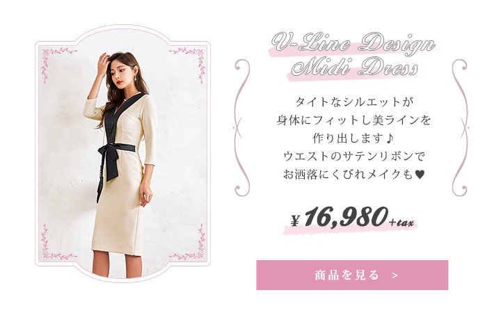 キム ボラム着用[S/Mサイズ]Vラインデザインバイカラータイト膝丈ドレス[2サイズ展開][change clothes]