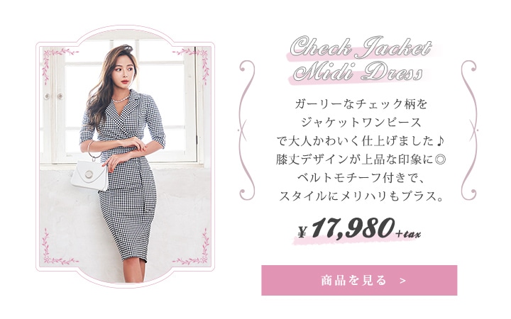 キム ボラム着用[S/Mサイズ]チェック柄ジャケットワンピースタイト膝丈ドレス[2サイズ展開][change clothes][送料無料]