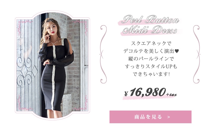 キム ボラム着用[S/Mサイズ]長袖パールボタンタイト膝丈ドレス[2サイズ展開][change clothes][送料無料]