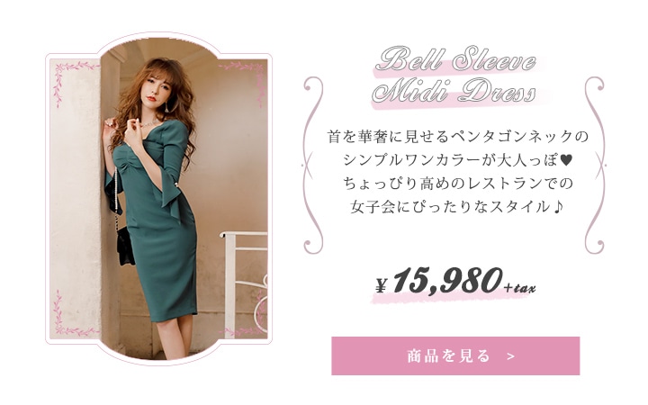 藤井リナ着用[SMサイズ]ペンタゴンネックベルスリーブタイト膝丈ドレス[2サイズ展開][change clothes][送料無料]