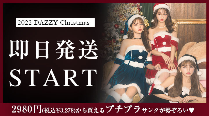21特集 サンタコスプレ クリスマスコスプレ キャバドレス激安通販はdazzystore デイジーストア