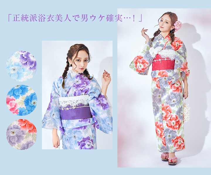 水彩アネモネ柄浴衣
    