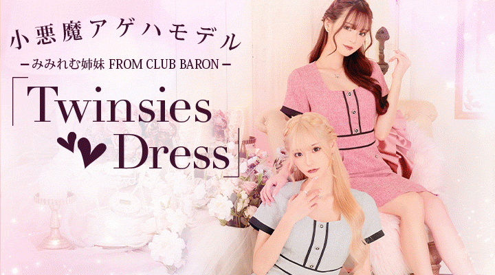まりさモデル ドレス通販
