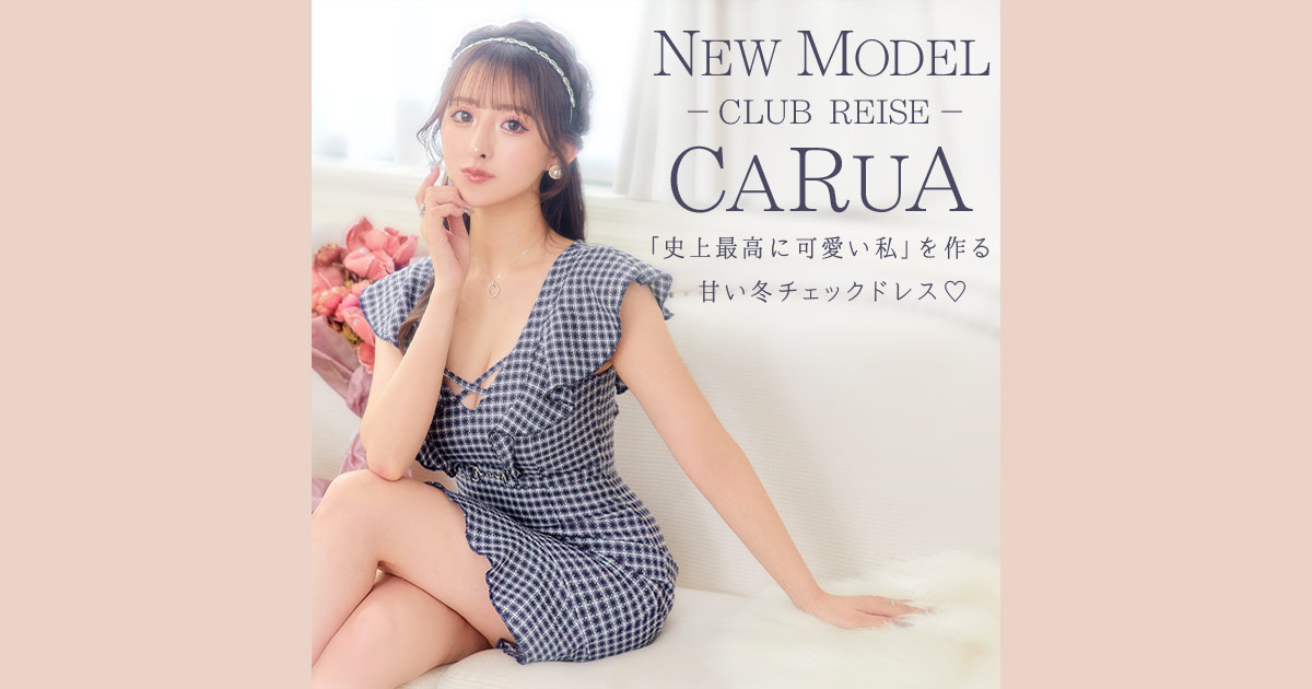 【an/アン】カルアちゃん着用　キャバドレスAOC3773-IV-S241011 an/アン】カルアちゃん着用 キャバドレスAOC3773-IV-S241011